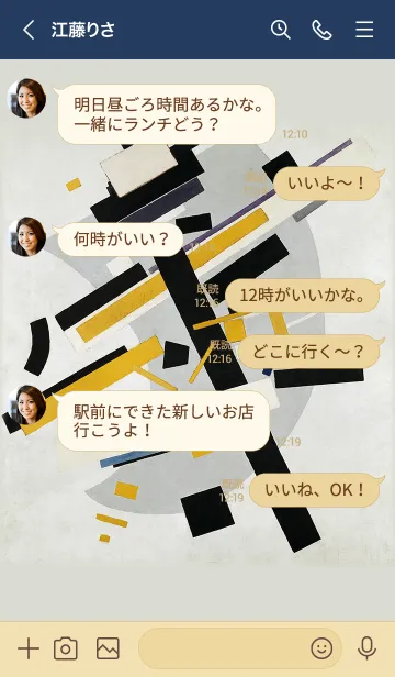 [LINE着せ替え] カジミール・マレーヴィチの画像4