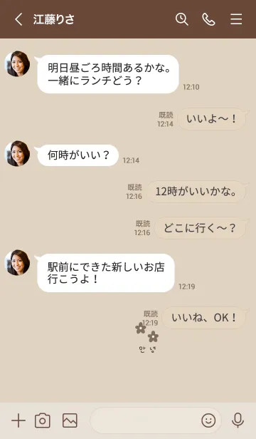 [LINE着せ替え] 大人っぽい×ベージュグレージュ。の画像4