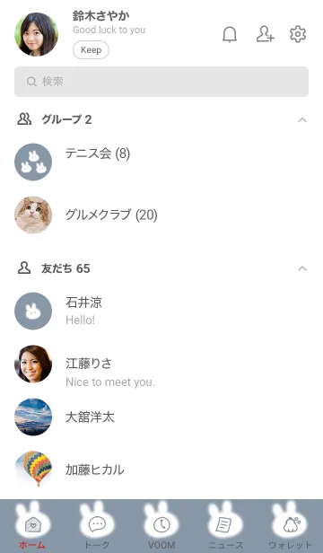 [LINE着せ替え] ～可愛いうさぎ♥ブルーグレー09_1～の画像2