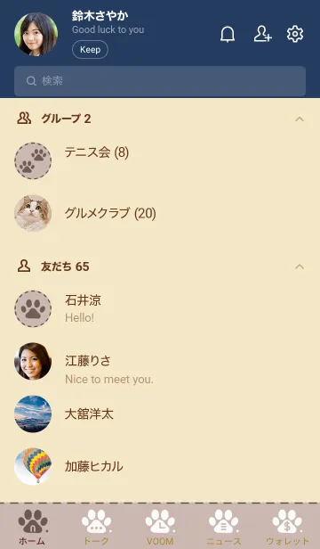 [LINE着せ替え] o99.12_ベージュ2 ベージュ5-9の画像2