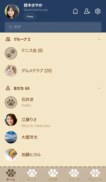 [LINE着せ替え] o99.12_ベージュ4 ベージュ5-9の画像2