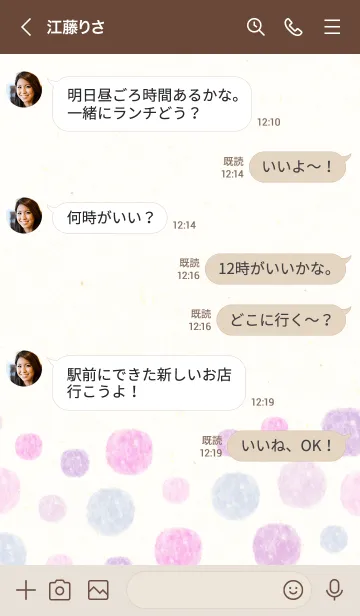 [LINE着せ替え] 水彩水玉パープルピンク19の画像4