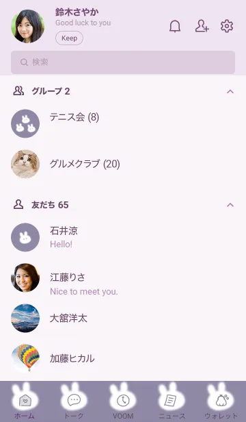 [LINE着せ替え] ～可愛いうさぎ♥パープル10_1～の画像2