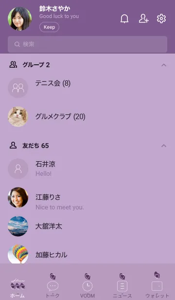 [LINE着せ替え] 紫 : シンプルなHeartの画像2