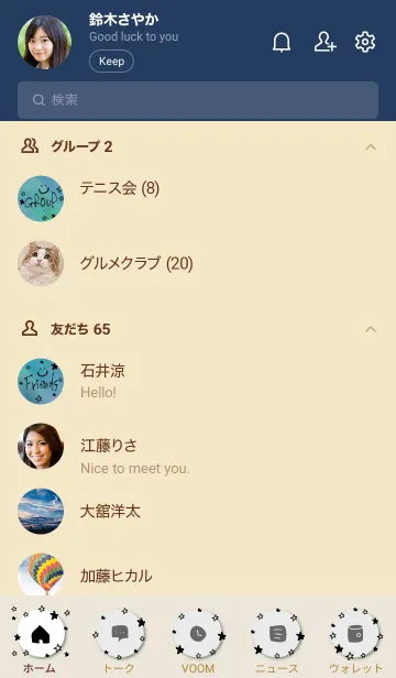 [LINE着せ替え] 空がきれい4の画像2