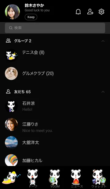 [LINE着せ替え] Simple cute panda theme v.3 JPの画像2