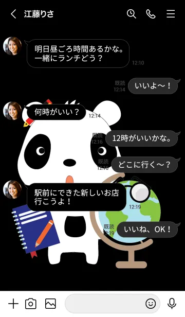 [LINE着せ替え] Simple cute panda theme v.3 JPの画像4