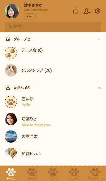 [LINE着せ替え] B99.26_ブラウン4-6の画像2