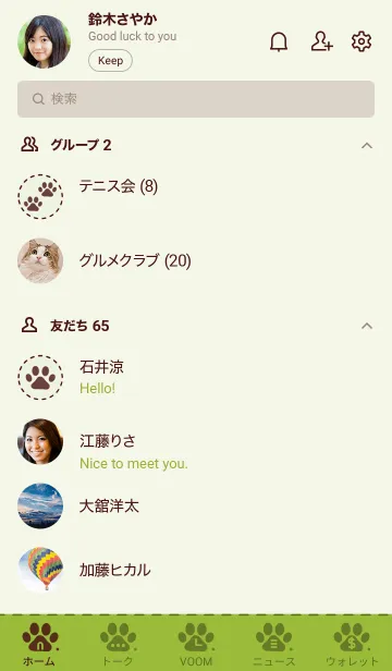 [LINE着せ替え] 299.24_グリーン3-6の画像2