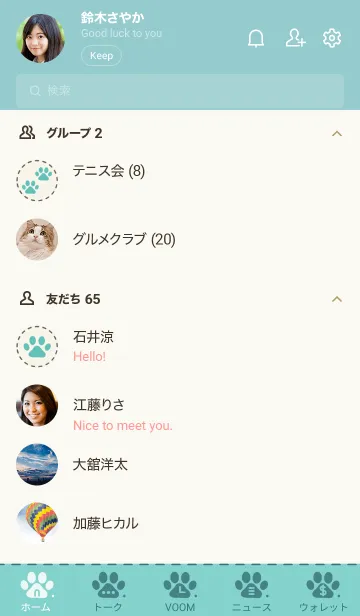 [LINE着せ替え] 299.24_グリーン7-6の画像2