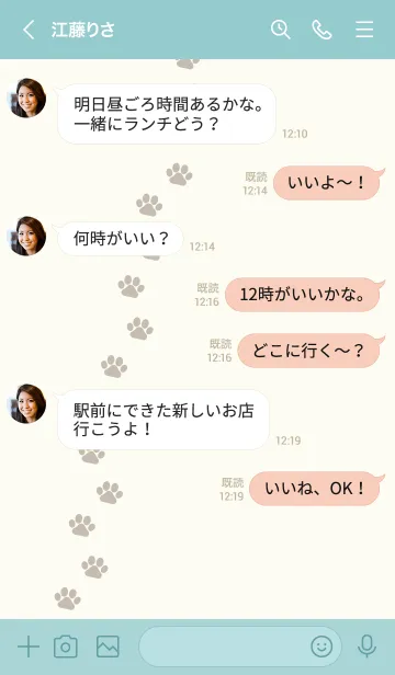 [LINE着せ替え] 299.24_グリーン7-6の画像4