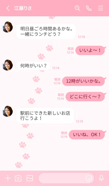 [LINE着せ替え] 299.24_ピンク4-6の画像4