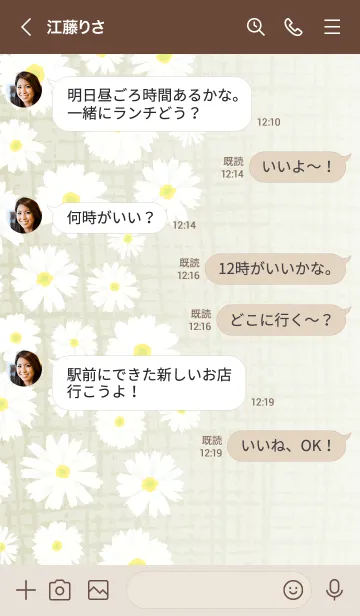 [LINE着せ替え] デイジー たくさん左13の画像4