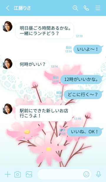 [LINE着せ替え] COSMOS FRILL 2の画像4