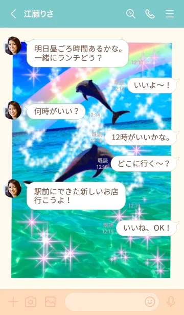 [LINE着せ替え] 幸運の四つ葉のクローバー 海 虹の画像4