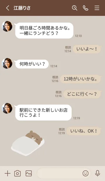 [LINE着せ替え] おふとんだいすき(くま)の画像4