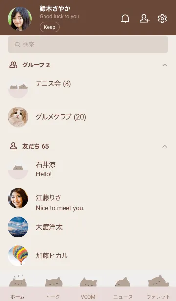 [LINE着せ替え] おふとんだいすき(ねこ)の画像2