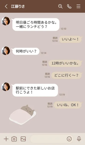 [LINE着せ替え] おふとんだいすき(ねこ)の画像4