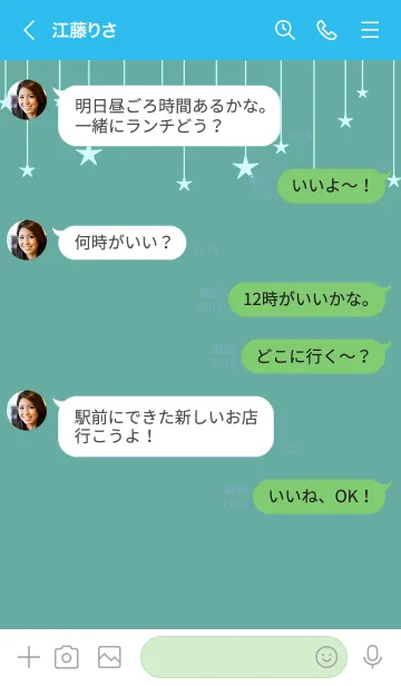 [LINE着せ替え] スターカーテン 49の画像4