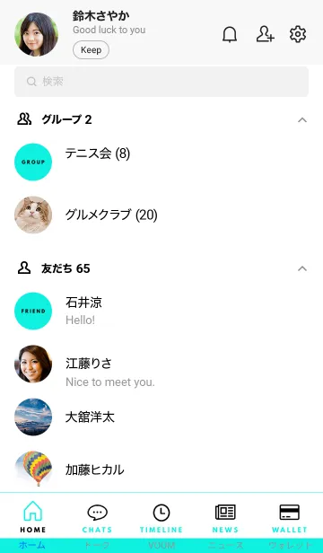 [LINE着せ替え] ザ・シンプル 028の画像2