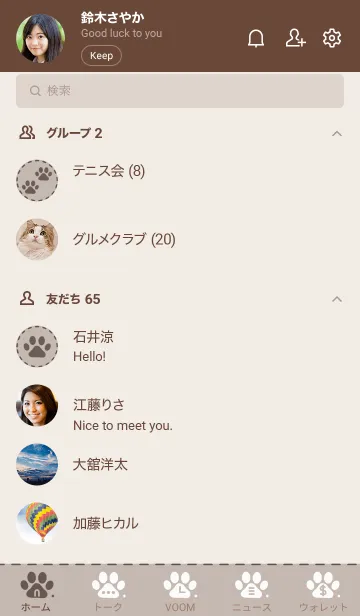 [LINE着せ替え] O99.10_ベージュ3 ブラウン2-9の画像2