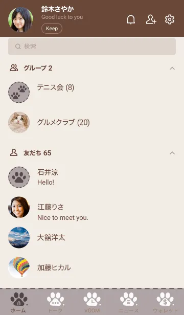 [LINE着せ替え] O99.10_ショコラ ブラウン2-9の画像2