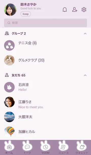 [LINE着せ替え] ～可愛いうさぎ♥パープル11_1～の画像2