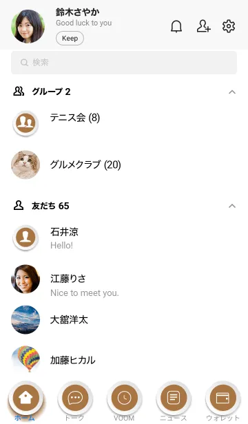 [LINE着せ替え] Almond Brown on White Theme (JP)の画像2