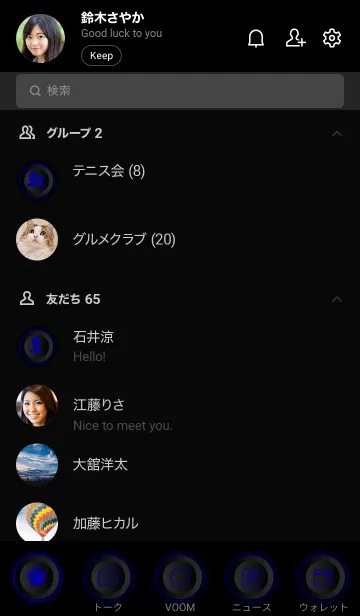 [LINE着せ替え] Simple Blue on Black Theme (JP)の画像2