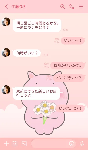 [LINE着せ替え] Little Prety  Pig Theme 2 (JP)の画像4