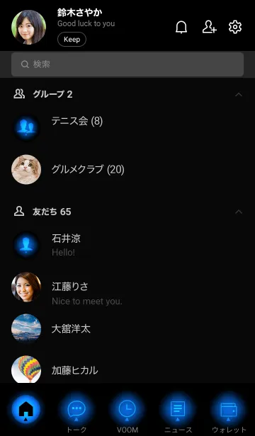 [LINE着せ替え] Black & Deep Sky Blue  Theme (JP)の画像2