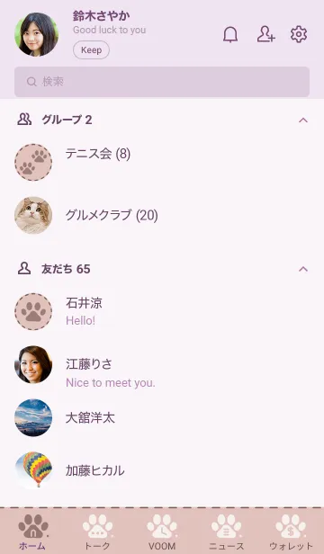 [LINE着せ替え] p01.12_ピンク パープル3-3の画像2