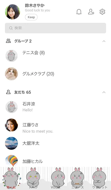[LINE着せ替え] Little Angry Grey Rabbit Theme (JP)の画像2