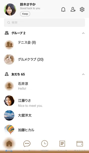 [LINE着せ替え] Almond Brown And White Theme (JP)の画像2