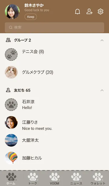 [LINE着せ替え] c01.11_スモーキーアッシュ ブラウン3-3の画像2