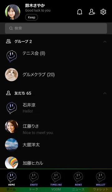 [LINE着せ替え] サイケデリック スマイル 45の画像2