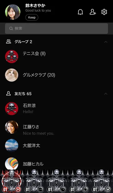 [LINE着せ替え] スカルマシーン 1の画像2