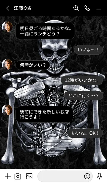 [LINE着せ替え] スカルマシーン 1の画像4