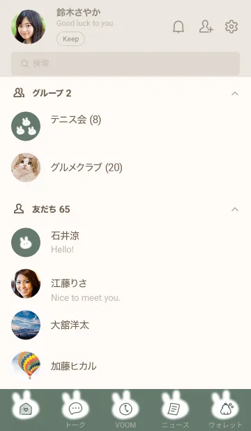 [LINE着せ替え] ～可愛いうさぎ♥グリーン15_1～の画像2
