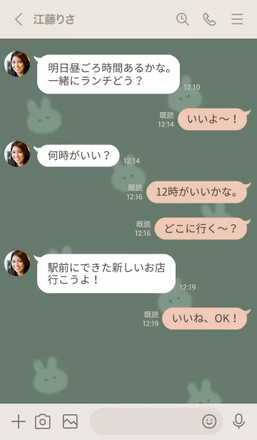 [LINE着せ替え] ～可愛いうさぎ♥グリーン15_1～の画像4
