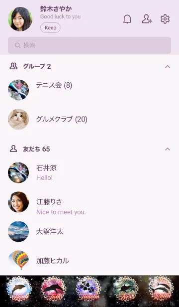 [LINE着せ替え] 恋愛運 宇宙とイルカ 第3章の画像2