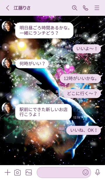 [LINE着せ替え] 恋愛運 宇宙とイルカ 第3章の画像4