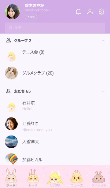 [LINE着せ替え] マジックオレンジとバニーフレンズの画像2
