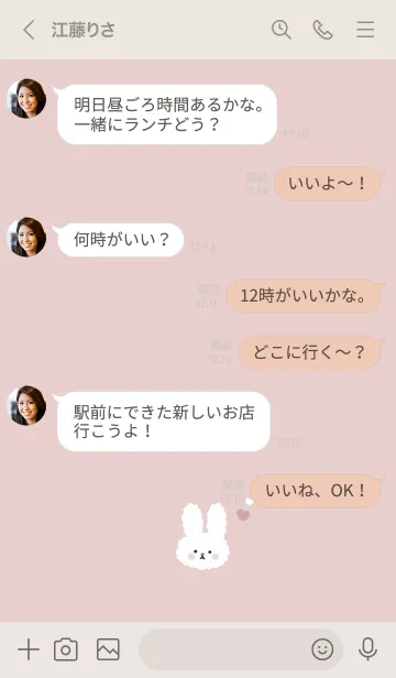 [LINE着せ替え] もこもこでかわいいシンプルなうさぎ♪1の画像4