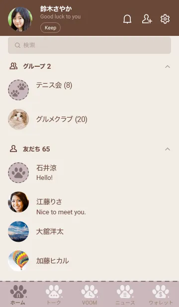 [LINE着せ替え] P01.10_ピンク2 ブラウン2-3の画像2