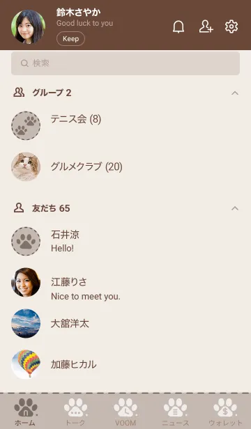 [LINE着せ替え] P01.10_ベージュ3 ブラウン2-3の画像2