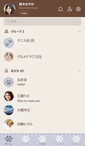 [LINE着せ替え] P01.10_ホワイトアッシュ ブラウン2-3の画像2