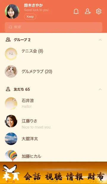 [LINE着せ替え] 鶴と日の出の画像2
