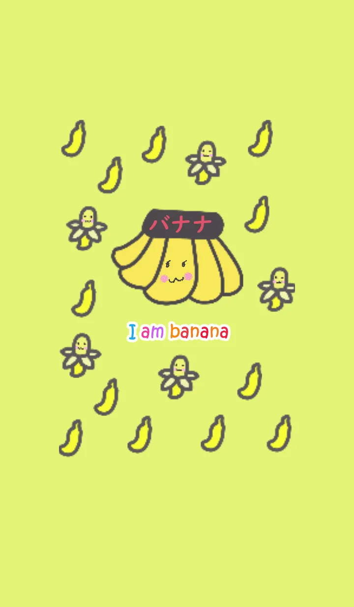 [LINE着せ替え] フルーツシリーズ-かわいいバナナの画像1