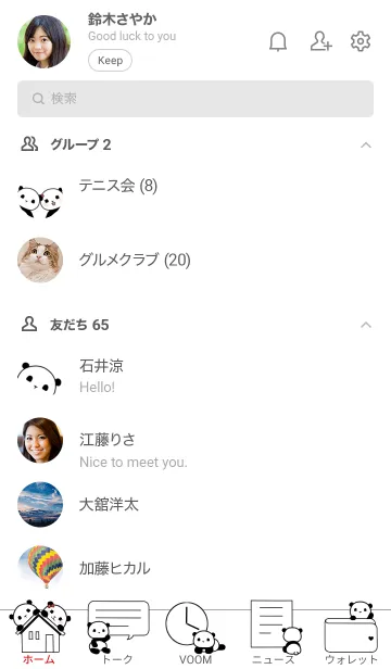 [LINE着せ替え] ふたごのパンダ(シンプル）の画像2